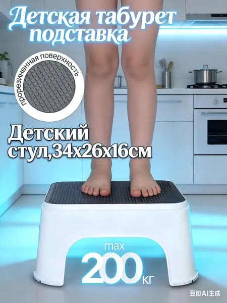 Табурет-стремянка, 1 шт.