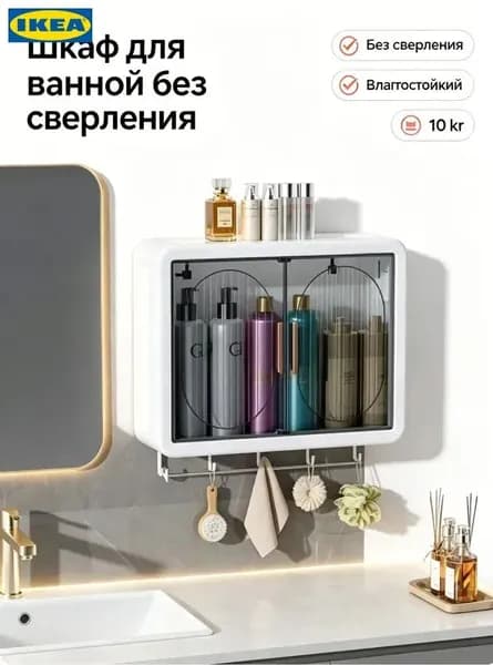 Тумба для ванной,, 32х13х41 см