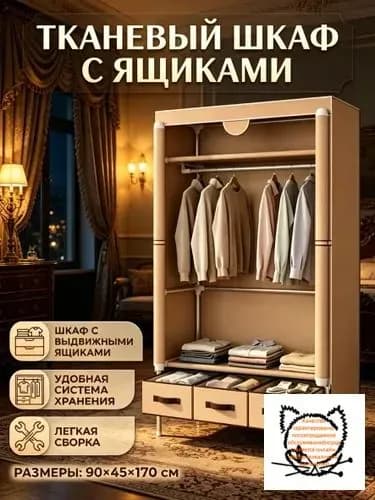 Шкаф складной 90.12х45.12х170.12 см