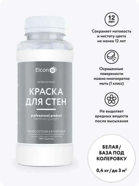Краска для стен моющаяся Elcon для обоев интерьерная быстросохнущая водоэмульсионная акриловая матовая, белый, 0,4 кг