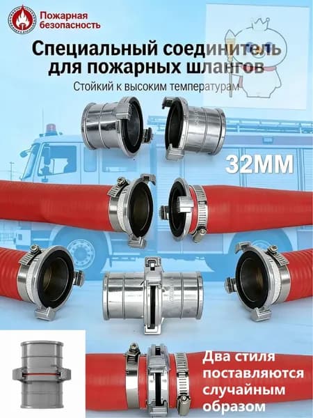 1 шт./соединитель для шланга диаметром 32 мм, адаптер, соединитель полива пожарного из алюминиевого сплава