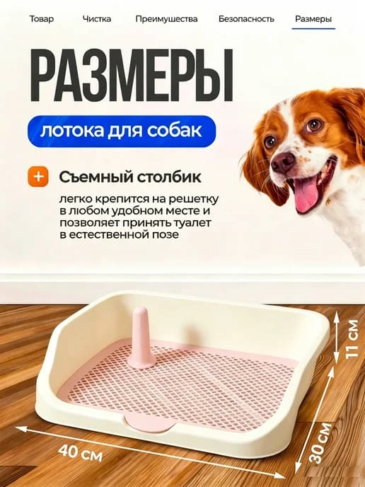 Лоток силиконовый под пеленку для собак