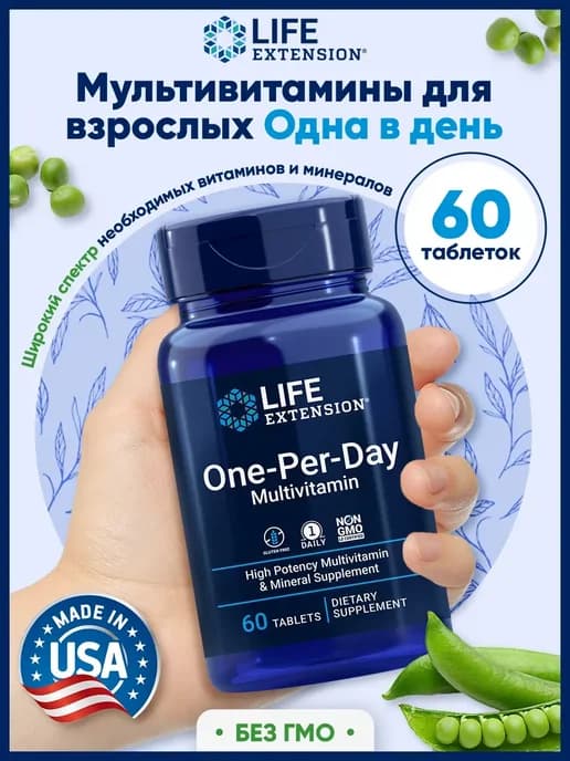 Мульти витамины и минералы для взрослых для иммунитета