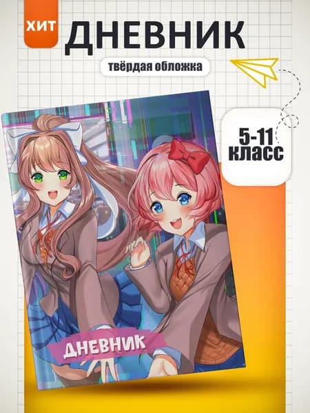 Дневник школьный A5, листов: 40
