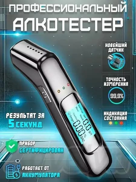 Аксессуары для алкотестера - Сенсор для алкотестера, измерение: 5 сек., погрешность 0.19%