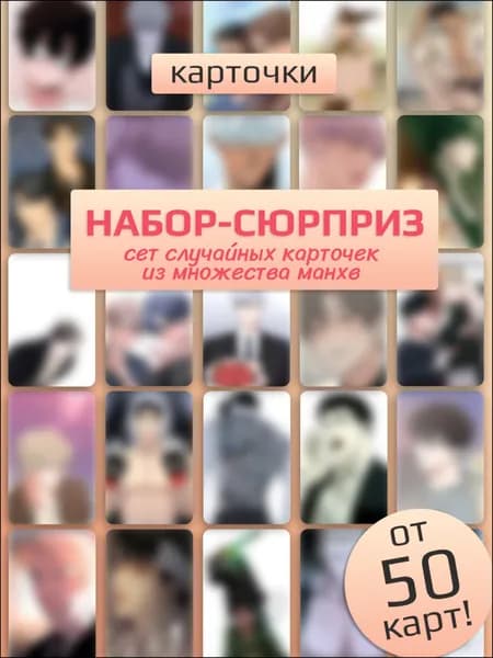 Карточка коллекционная
