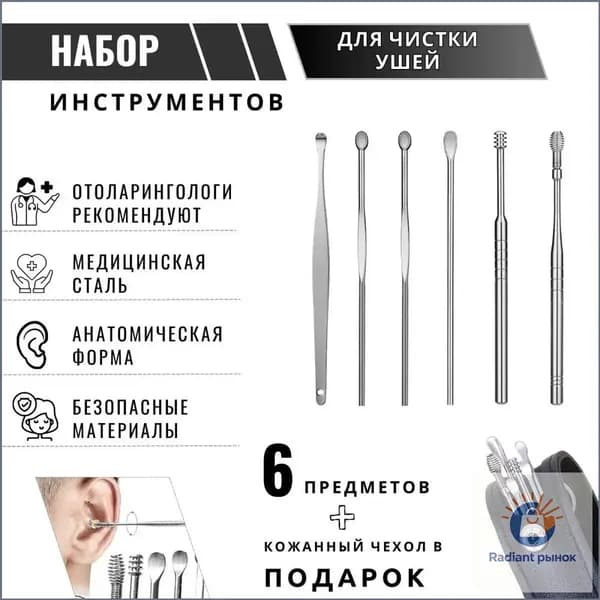 Инструмент для чистки ушей, носа, 1 шт.