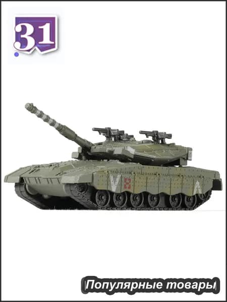 Модель танка Merkava военного образца SEBUNAS масштаба 1/72, быстрособирающаяся модель, израильская бронетехника, основной боевой танк Merkava, подарок для взрослых и детей (13 шт.)