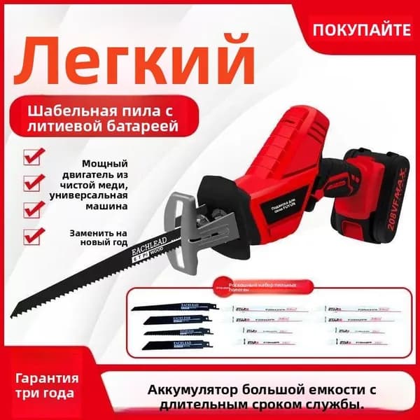 Пила для мяса и костей электрическая