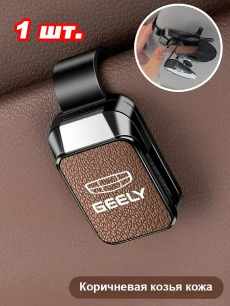 Обшивка автомобильная арт. SKUA32124-Geely