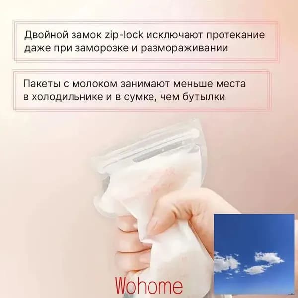 Пакеты для хранения и заморозки грудного молока с двойной застежкой, стерильные 30 шт. по 100 мл
