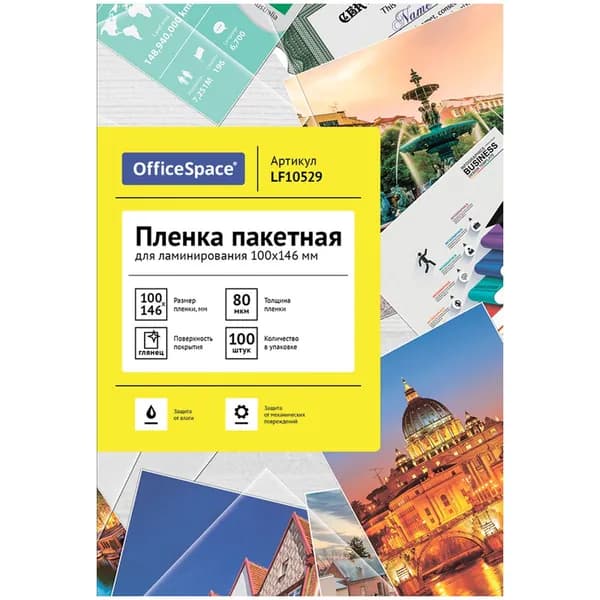 Пленка для ламинирования OfficeSpace, 80мкм (100x146мм), глянцевая, 100шт. (LF10529)