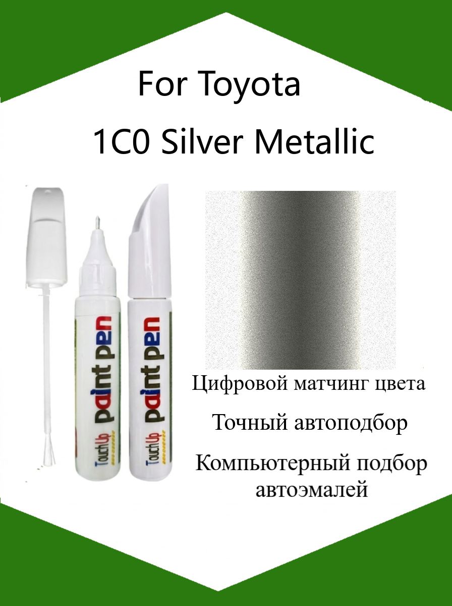 Краска автомобильная, цвет: серебристый, 12 мл, для автомобилей Toyota, 1 шт.