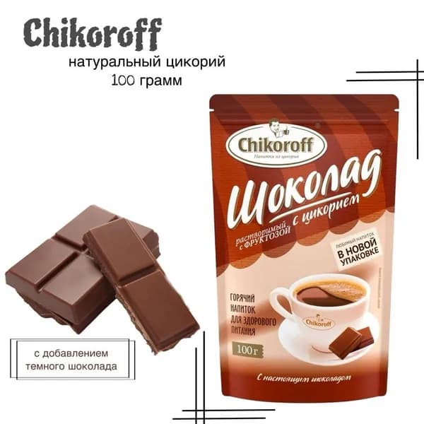 Цикорий Чикорофф Шоколадный 100 грамм