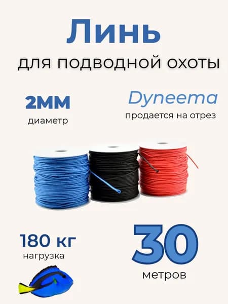 ХантКинг Аксессуары для подводных ружей