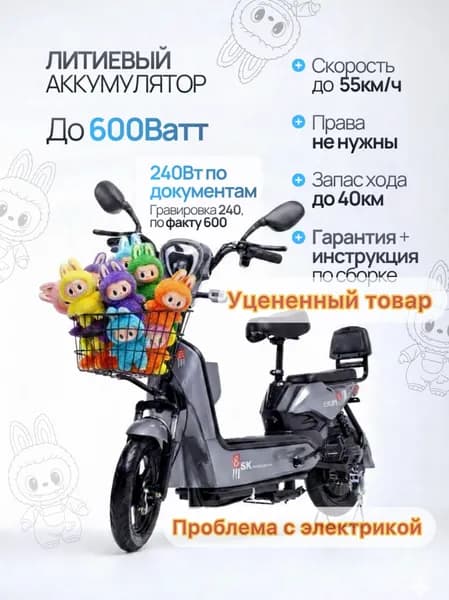 Электроскутер SK8_888213;, белый, серый