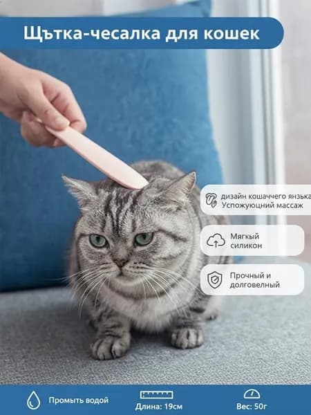 Расческа для кошек с силиконовыми зубьями, розовая, мягкая массажная щетка для шерсти и удаления подшерстка