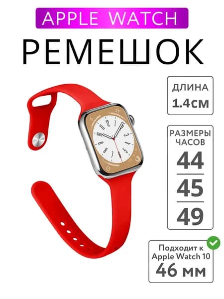 Сверхтонкий силиконовый ремень для часов Apple Watch 46 мм ремень 44 45 38 мм 42 49 мм браслет iWatch Correa Serie 8 7 6 5 SE 4 9 10 ultra 3 2