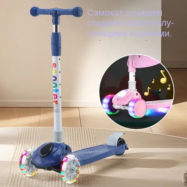 Самокат Детский самокат, синий