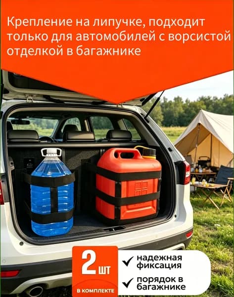 Фиксатор багажный, 0.46 м, 2 шт.