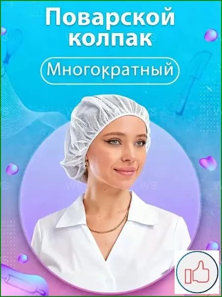Защитный сетчатый колпак для кухонного персонала, многоразовый антистатический берет, используемый поварами и кондитерами на пищевом производстве, качественный.