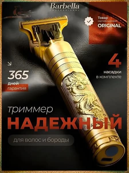 Машинка для стрижки 1, хаки