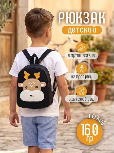 Рюкзак