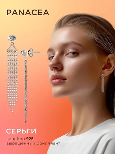 Серьги длинные трансформеры бахрома из серебра 925 пробы с бриллиантом Panacea Jewelry Lab