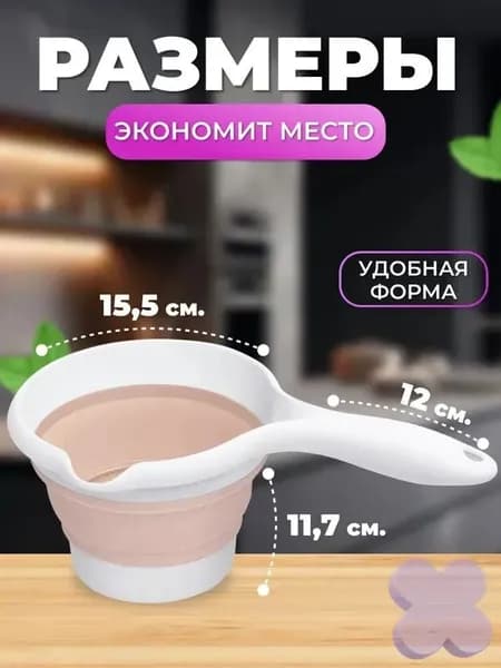 Ковш хозяйственный