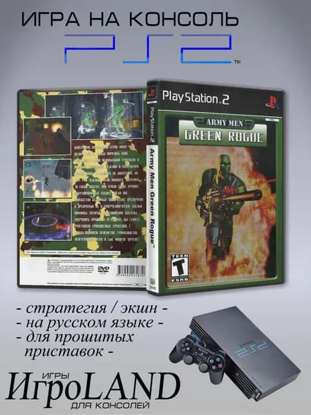 Игра Army Men: Green Rogue, Sony Playstation 2 ( PS 2 )