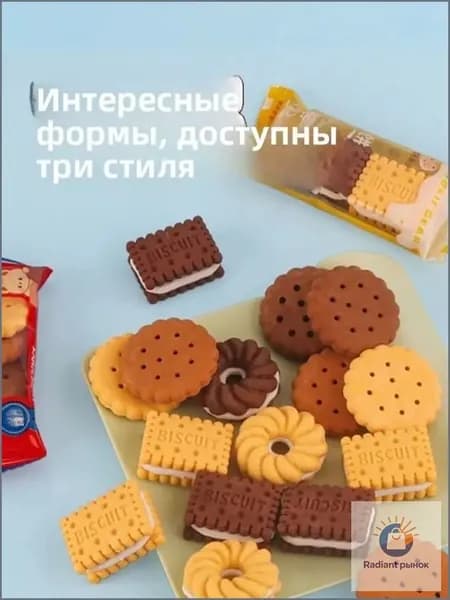 Ластик/резинка для печенья, 1 упаковка из 3 штук
