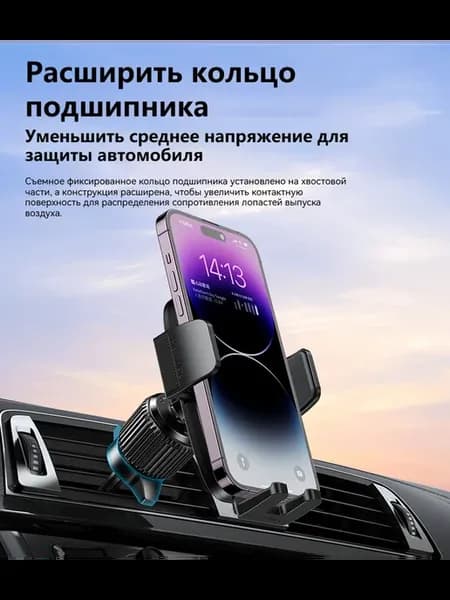Автомобильный держатель для мобильного телефона