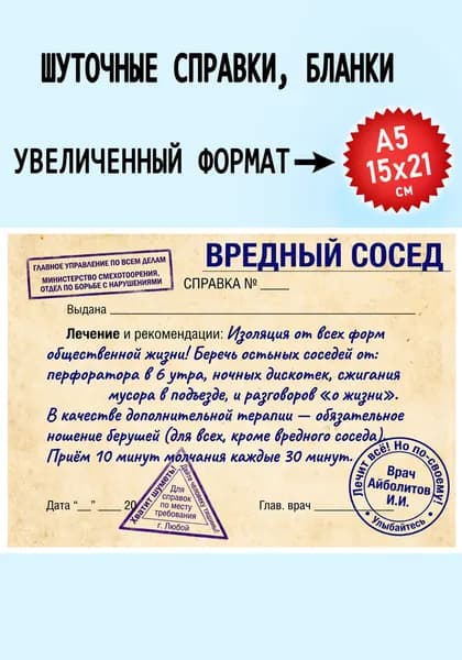СМЕХиРАДОСТЬ Бланк документа A5, листов: 1