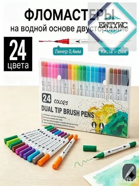 Набор фломастеров, 24 шт.