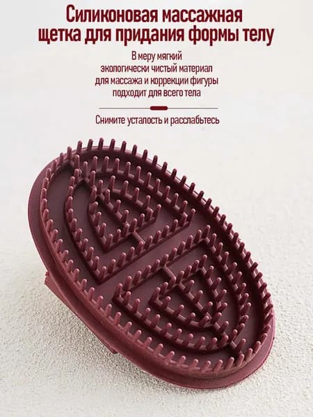 Щетка для сухого массажа
