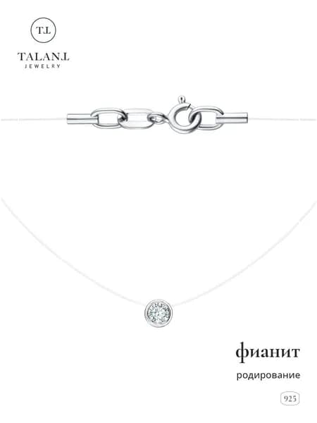 TALANT Колье ювелирное Фианит