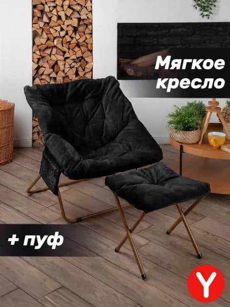 Кресло , 75х57х75 см