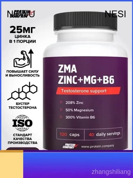 ZMA+ Zn+Mg+B6. Бустер тестостерона, ЗМА, цинк /магний /В6, 40 порций, 120 капсул. по 776 мг