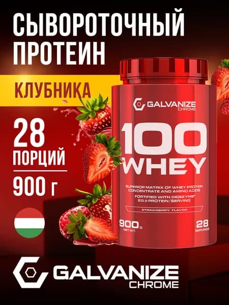 Протеин сывороточный 28 порций, 900 г Whey C100 Galvanize Nutrition для набора мышечной массы / протеиновый коктейль для похудения со вкусом клубники
