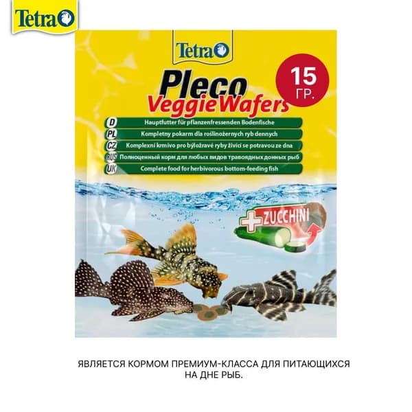 Корм для донных рыб TetraPleco VeggieWafers 15г пакет