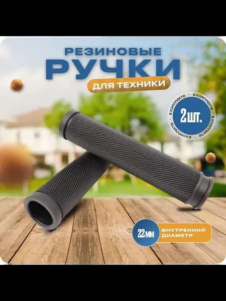 Ремкомплект для садовой тележки, 2 шт