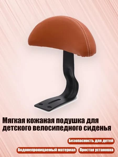 Мягкая кожаная подушка для детского велосипедного сиденья, Коричневый