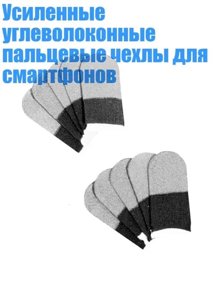 Усиленные углеволоконные пальцевые чехлы для смартфонов, Черный серый