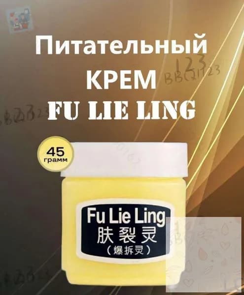 Крем для ухода за кожей