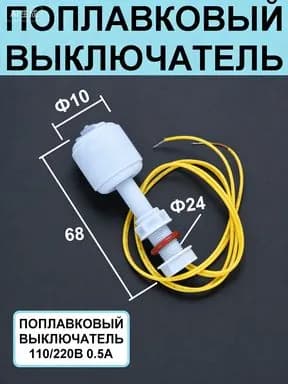 Комплектующие для садовых насосов