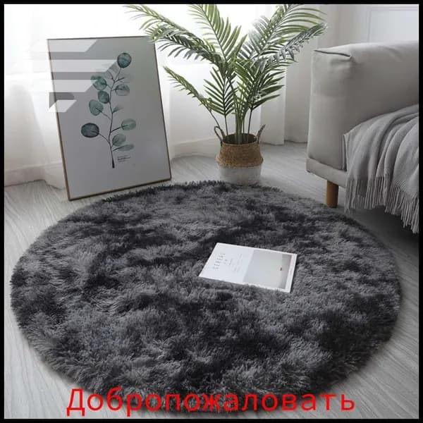 Коверx60 см