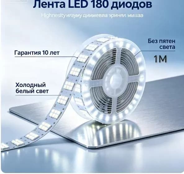Светодиодная лента 15 Вт, IP20, IP21, Холодный белый, 1 шт