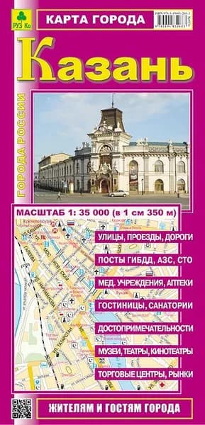 КАЗАНЬ. Миникарта.