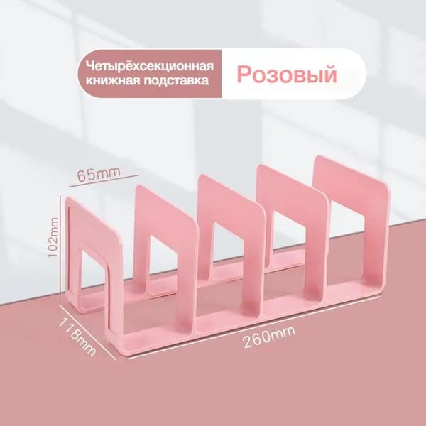 Подставка канцелярская