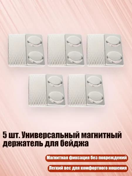 Бумага магнитная